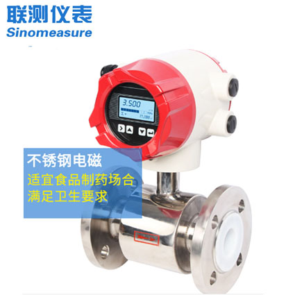 河北電磁流量計(jì)價(jià)格